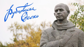 Рубцовская осень.