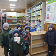 Детский экологический проект «Ты природу охраняй – батарейки в мусор не бросай».