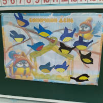 Синичкин день.